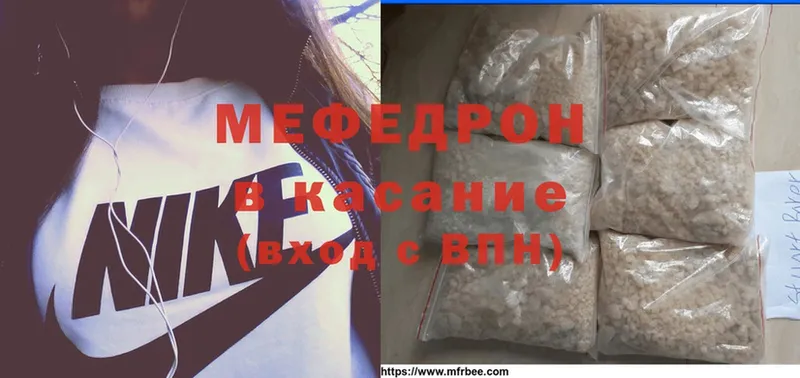 Мефедрон mephedrone  Карабаново 